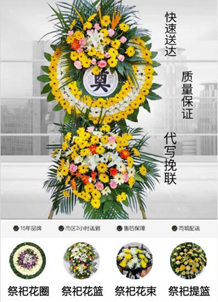 浙江省杭州拱墅区康桥街道花圈代送